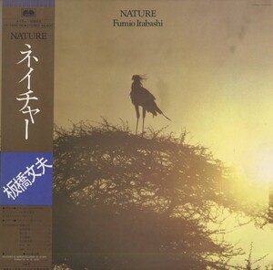 Nature by 板橋文夫 [Fumio Itabashi] (Album, Modal Jazz): Reviews